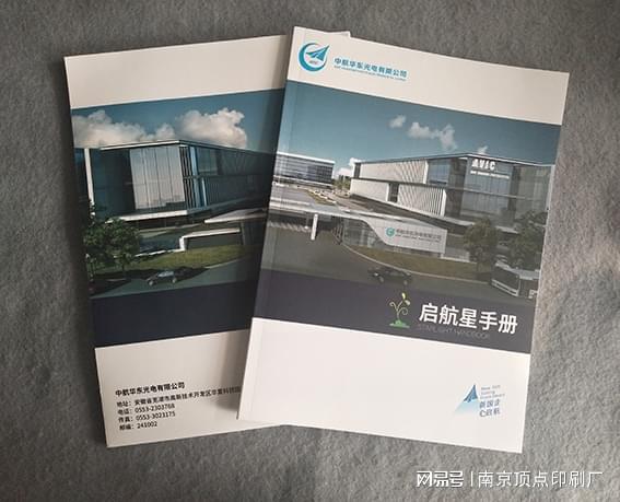 开云真人：南京画册设计公司-南京印刷厂设备(图2)