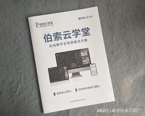 开云真人：南京画册设计公司-南京印刷厂设备(图3)